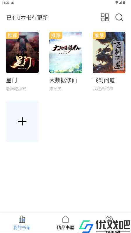 奇墨小说纯净版