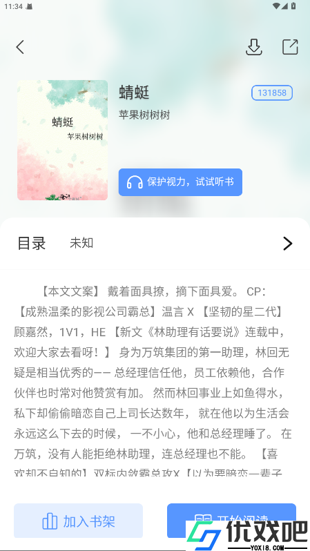 奇墨小说纯净版