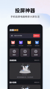 易投屏
                           