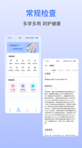 优康体检宝