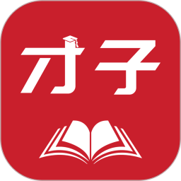 才子阅读app