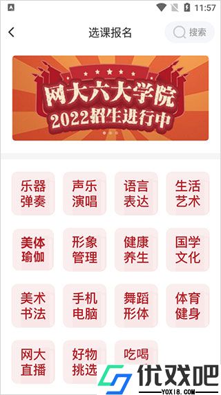 网上老年大学