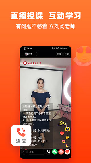网上老年大学最新版下载