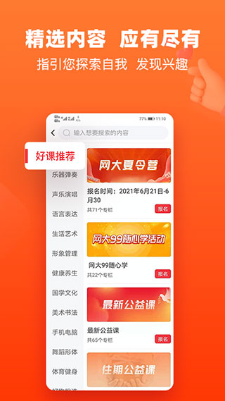 网上老年大学最新版下载
