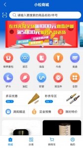 我的小松最新版