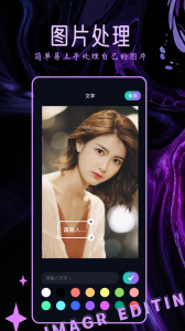 clica相机app