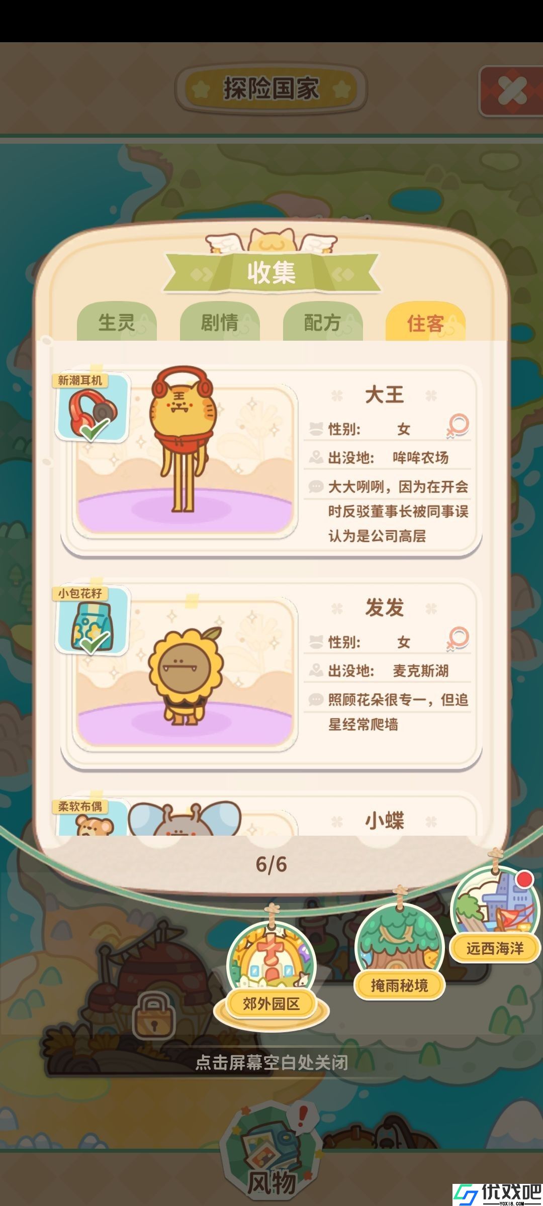 住客大人的心愿