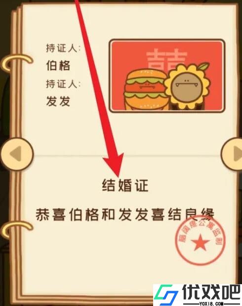 住客大人的心愿