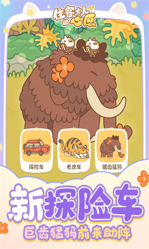住客大人的心愿免广告版下载