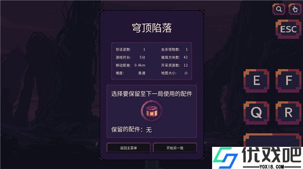 穹顶守护者