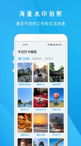 今日打卡相机app