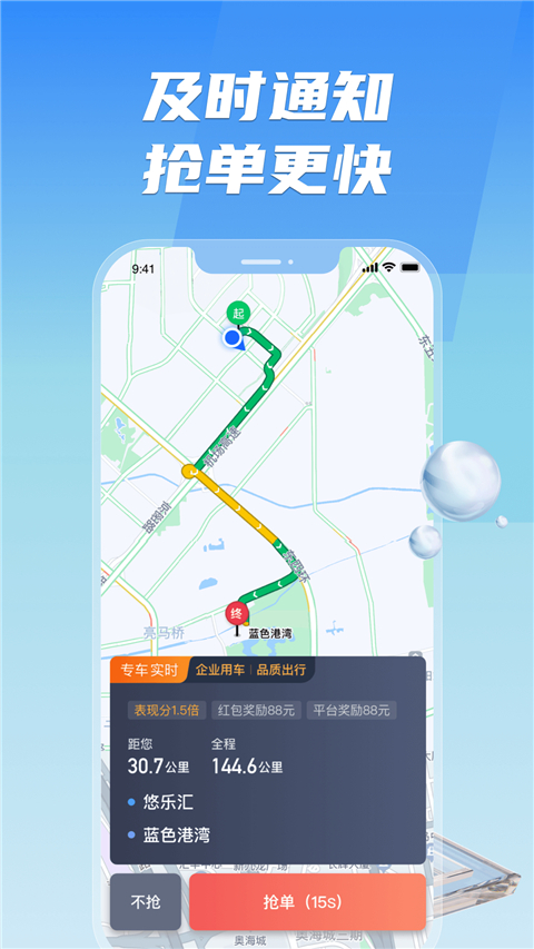 旗妙出行司机端最新版下载