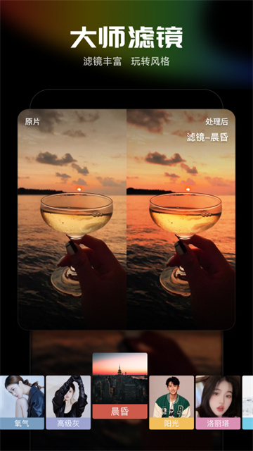 光影魔术手手机版APP下载