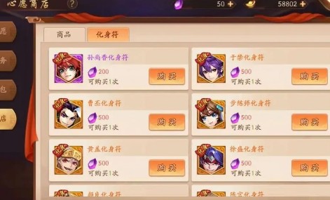少年三国志<font color=red>2</font>武将怎么化身-少年三国志<font color=red>2</font>武将化身干货