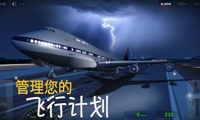 极限着陆全飞机免费版下载
