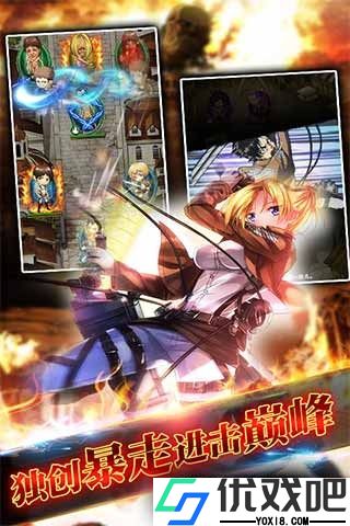 进击的巨人幸存者(attack on titan game)
