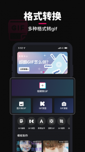 gif制作软件app