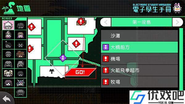超级弹丸论破2中文版