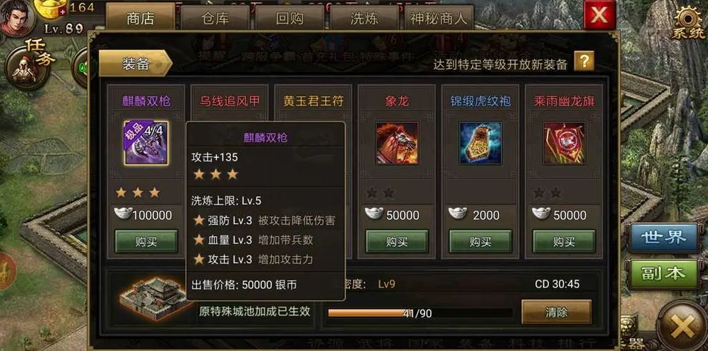 攻城掠地怎么快速提升战斗力-攻城掠地怎么快速提升战斗力方法