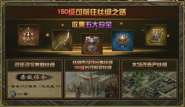 攻城掠地怎么开启扫城模式-攻城掠地开启扫城模式方法