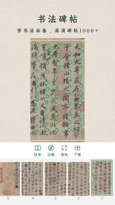 加画框软件