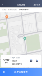 K9用车司机