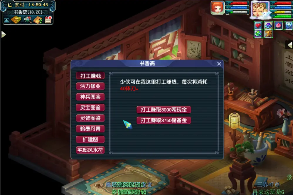 梦幻西游如何增加体力-梦幻西游体力核心要点