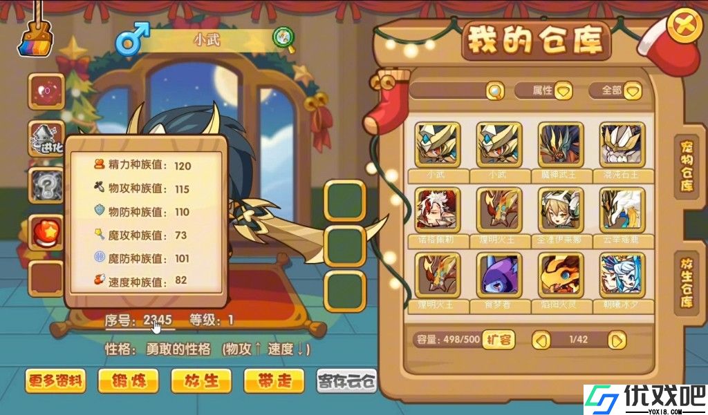 洛克王国飞跃龙门的精灵性格怎么选