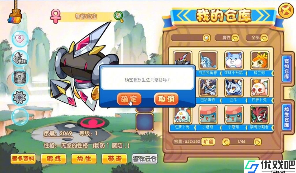 洛克王国飞跃龙门的精灵性格怎么选