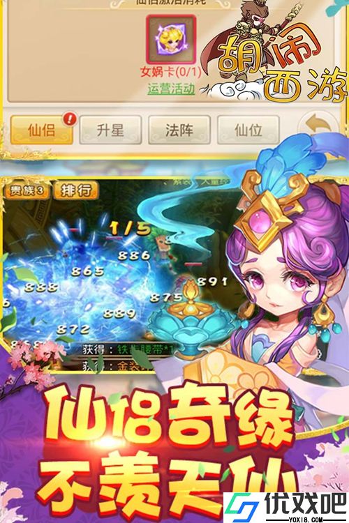 胡乱西游BT版