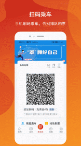 金轨智行app官方版