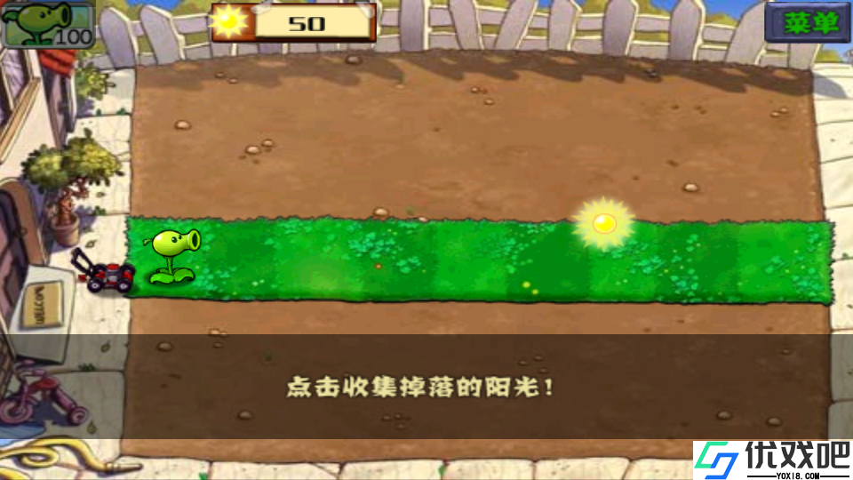 植物大战僵尸无尽版中文版