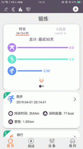 READsport官方版