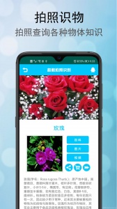 超能拍照识别
                           