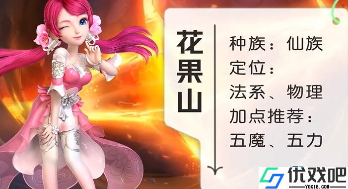 梦幻西游
