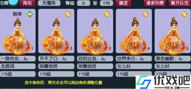 梦幻西游