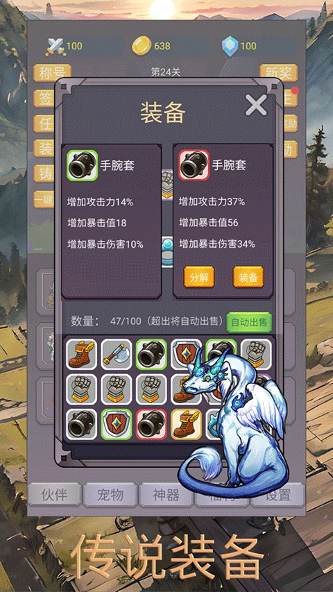 转生勇者打魔王最新版下载