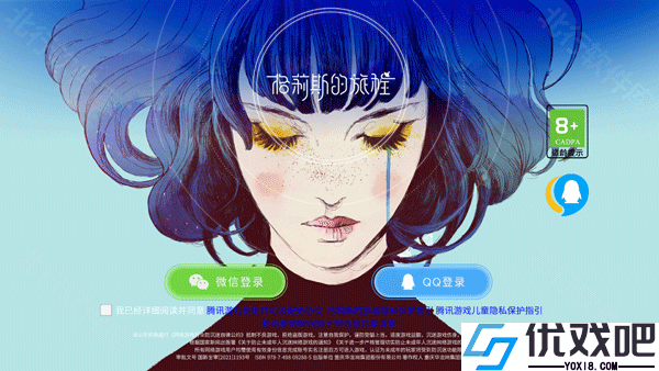 格莉斯的旅程手机版