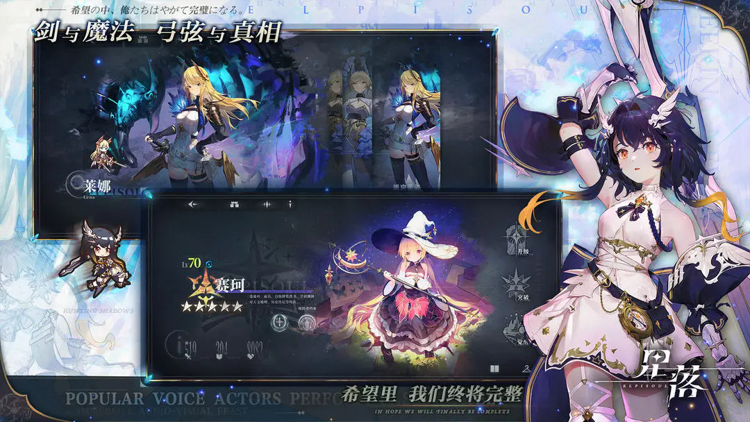 星落官网手游安装包下载
