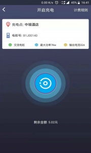 速通充电
                           
