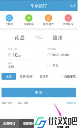 上铁12306