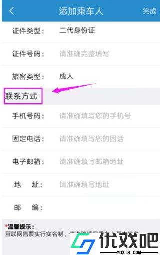 上铁12306
