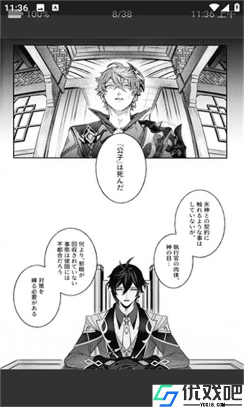 E站(EhViewer)白色版本