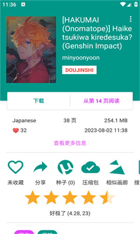 E站(Eh