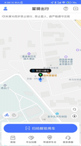 星骑出行app
                           