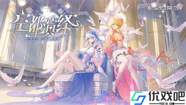 尘白禁区官网版