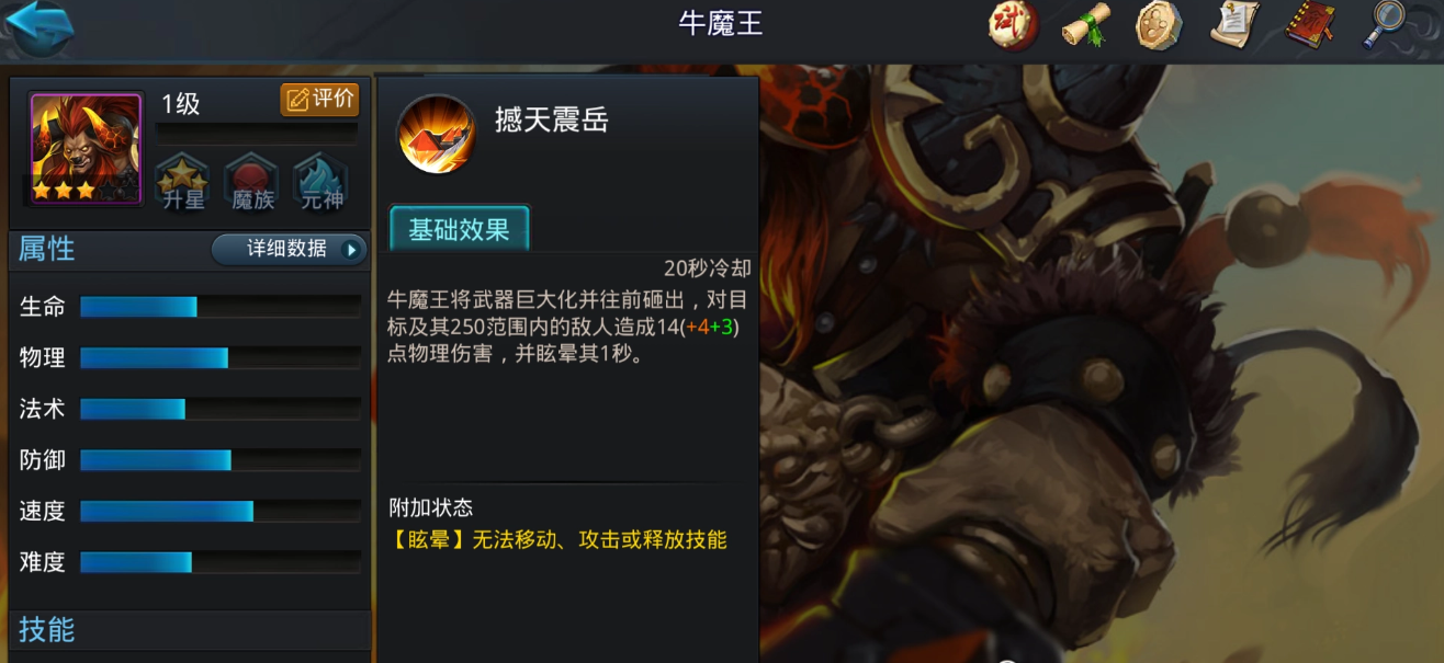 乱斗西游2初始英雄要该如何选择-乱斗西游2初始英雄养成指南
