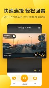 360行车助手app