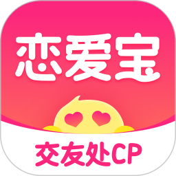 恋爱宝