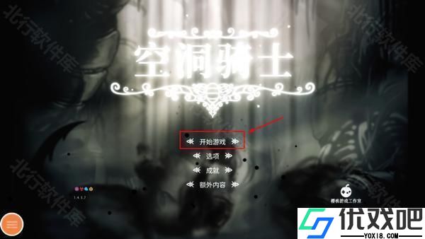 空洞骑士手机版